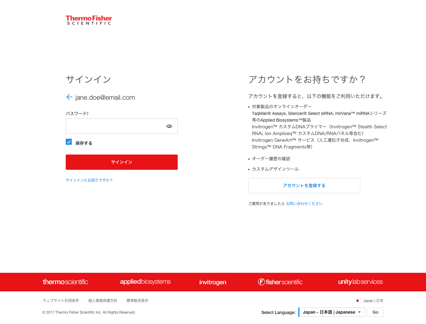 High fidelity mockup showing the new single sign on design for the Japan region, the design needed to support different languages.